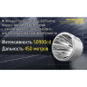 Фонарь NITECORE SRT7GT RGB+UV CREE XP-L HI V3 1388982