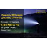 Фонарь NITECORE EC30 (Cree XHP35 HD) 18043
